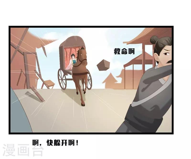 第29话 他救了我……