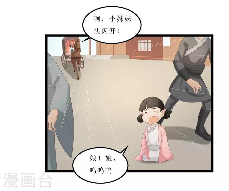 第29话 他救了我……