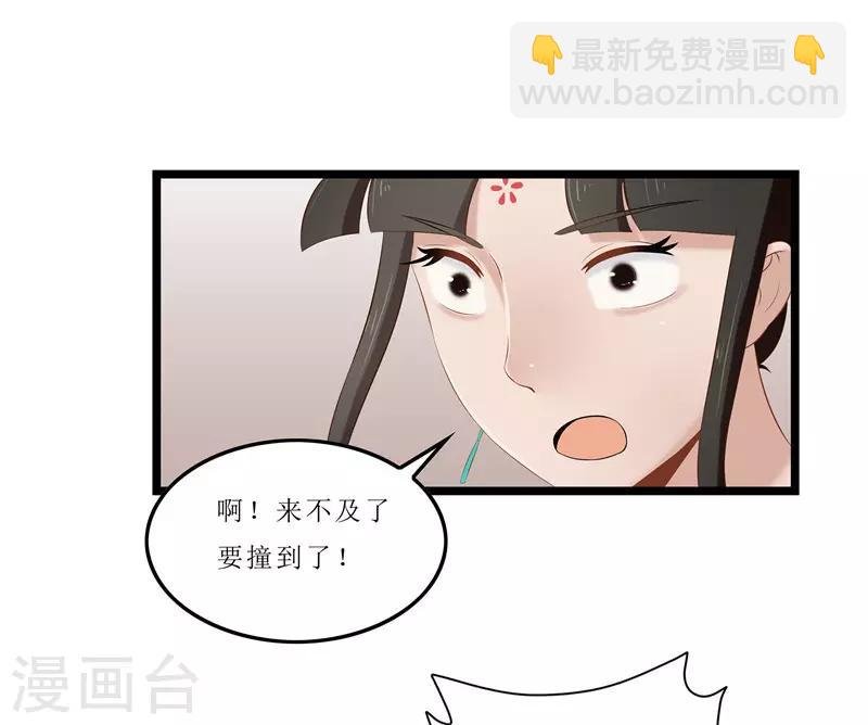 第29话 他救了我……