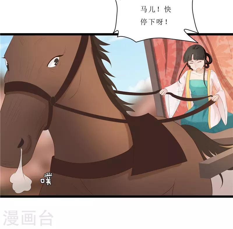 第29话 他救了我……