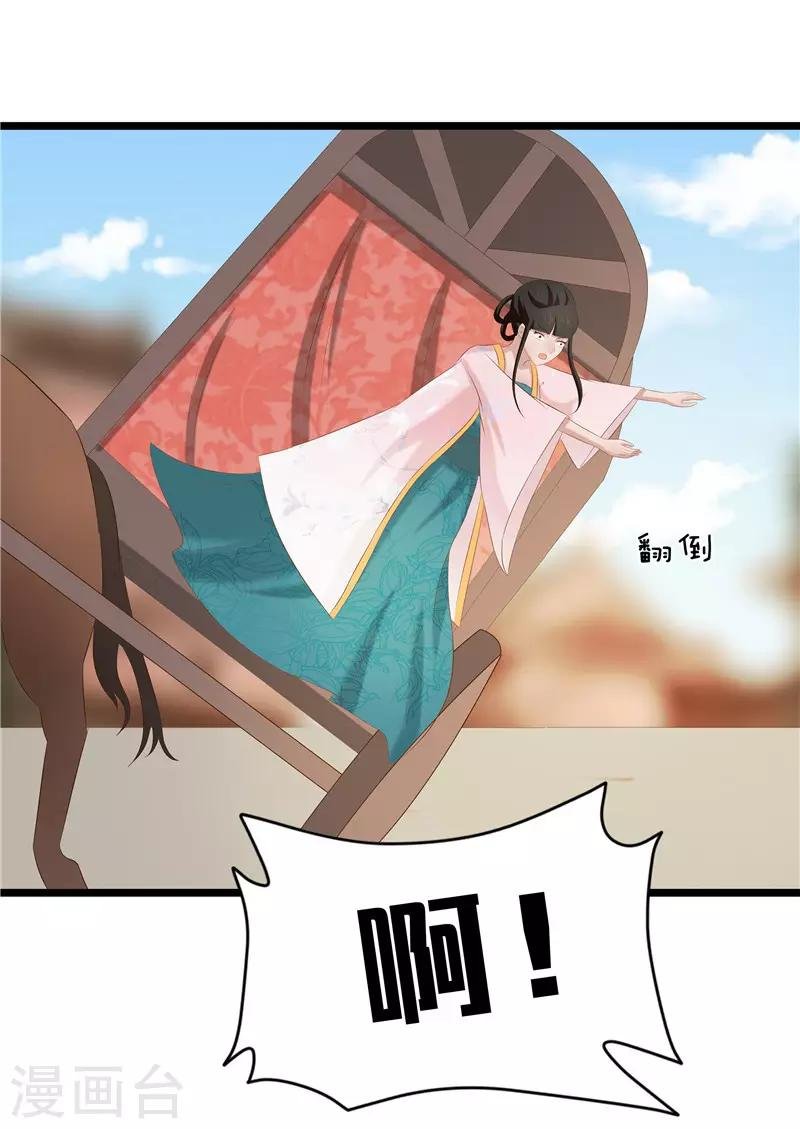 第29话 他救了我……