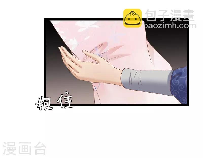 第29话 他救了我……