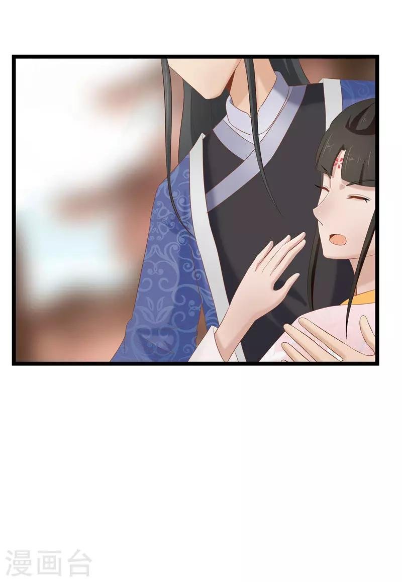 第29话 他救了我……