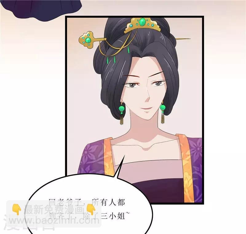 第3话 谁在里面？
