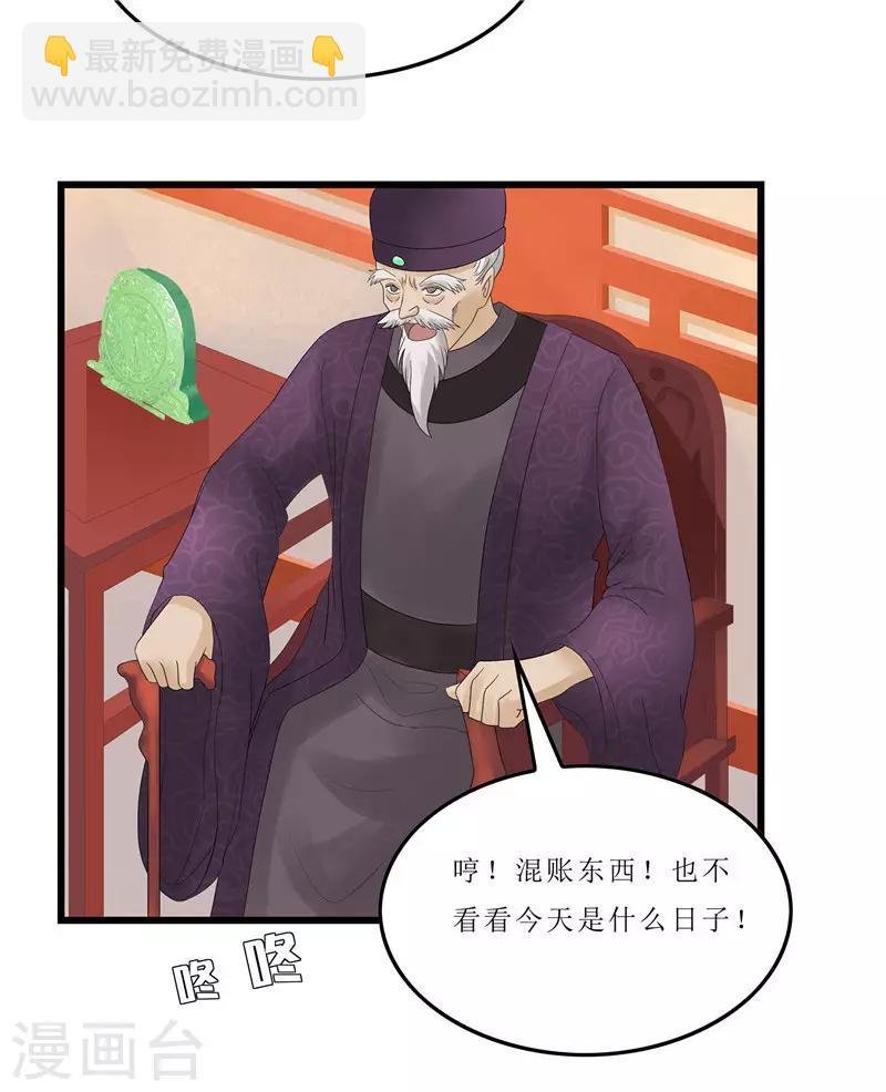 第3话 谁在里面？