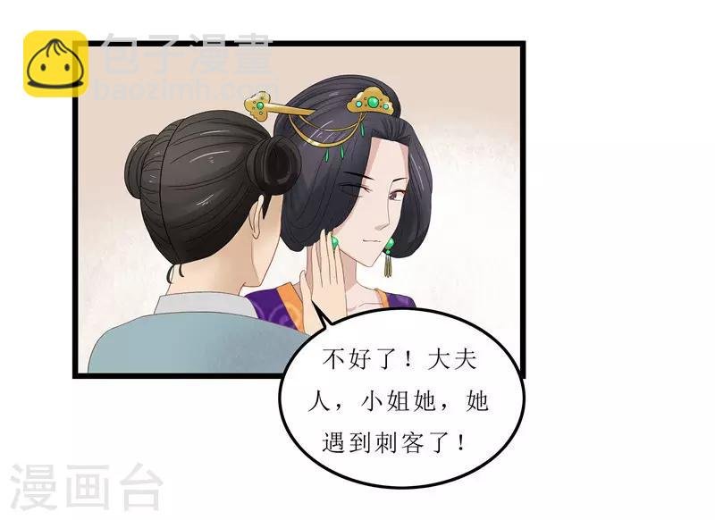 第3话 谁在里面？