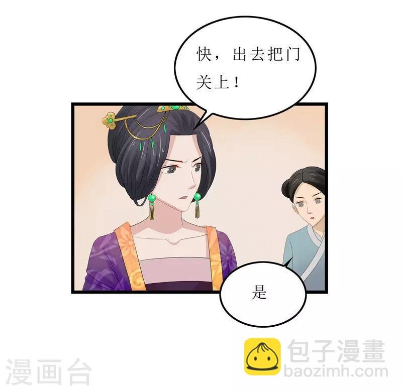 第3话 谁在里面？