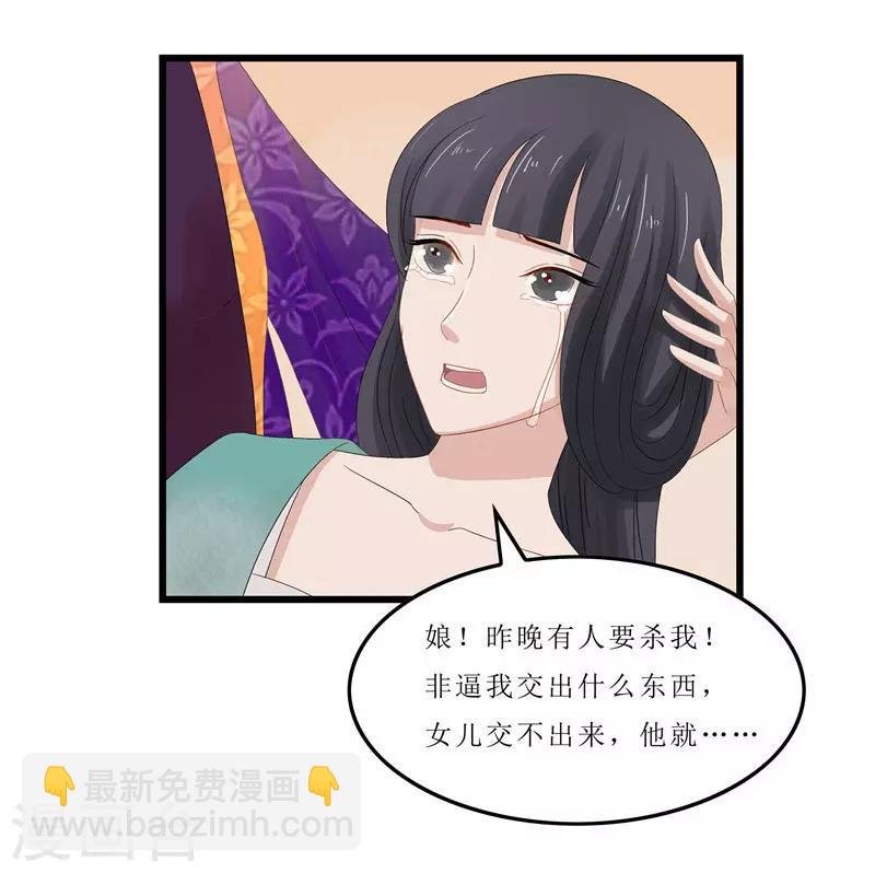 第3话 谁在里面？