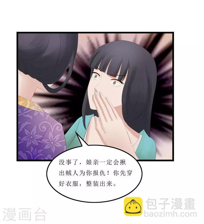 第3话 谁在里面？