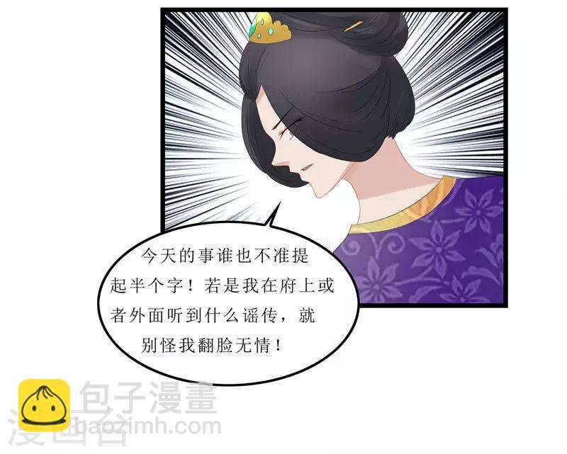 第3话 谁在里面？