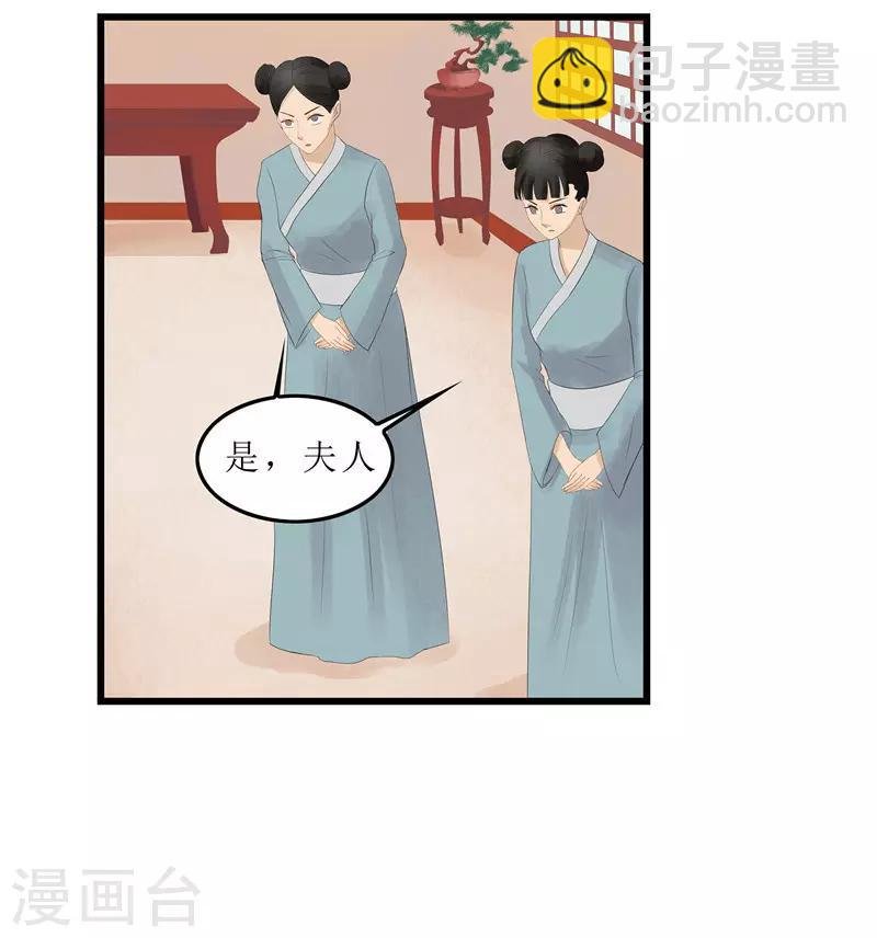 第3话 谁在里面？