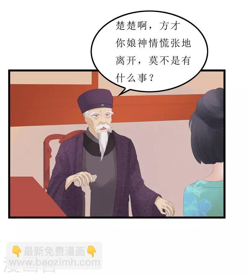 第3话 谁在里面？