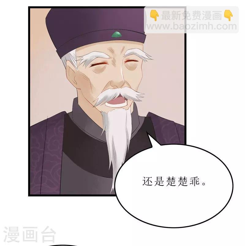第3话 谁在里面？