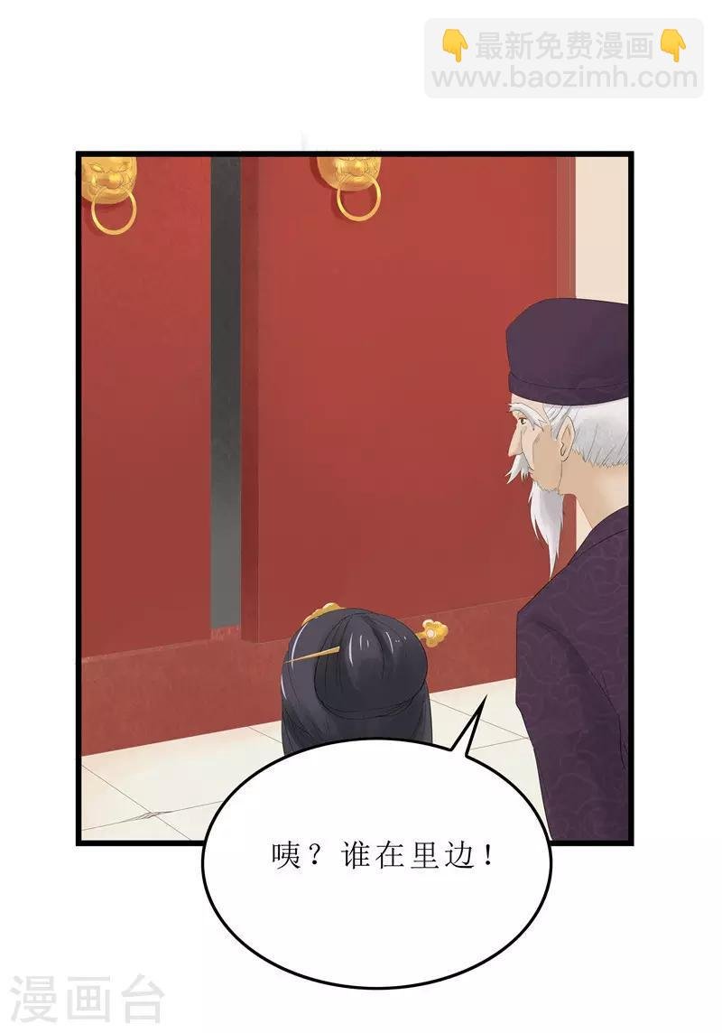 第3话 谁在里面？