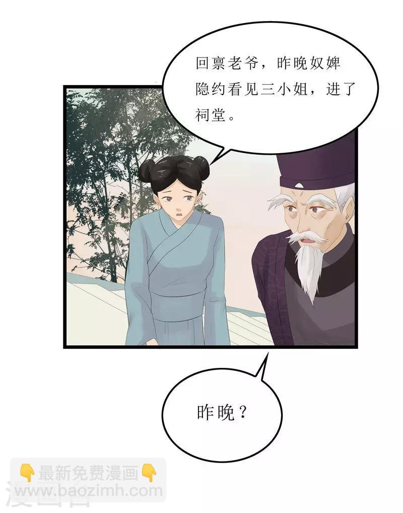第3话 谁在里面？