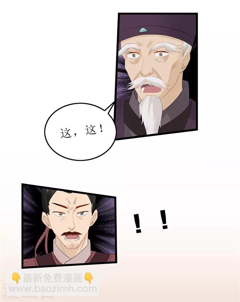 第3话 谁在里面？