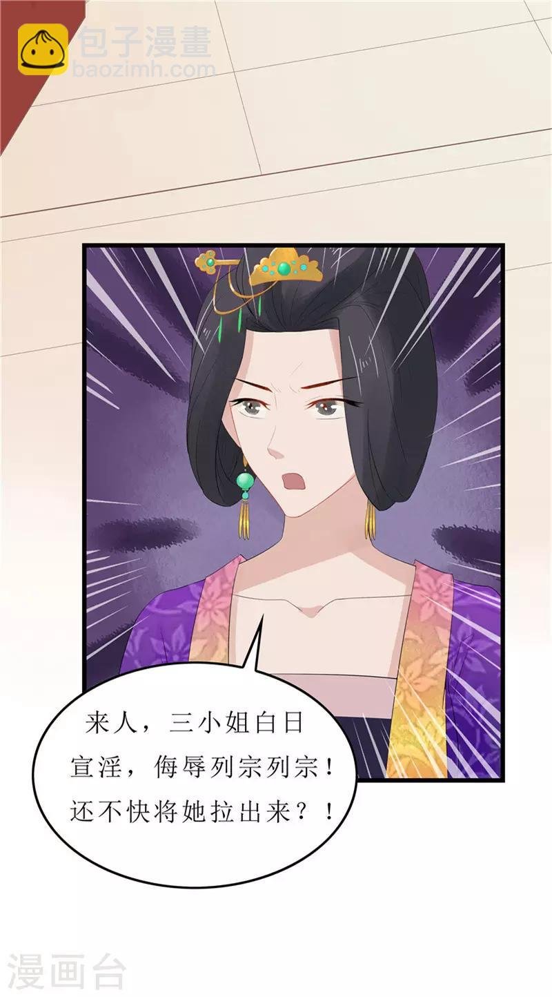 第3话 谁在里面？