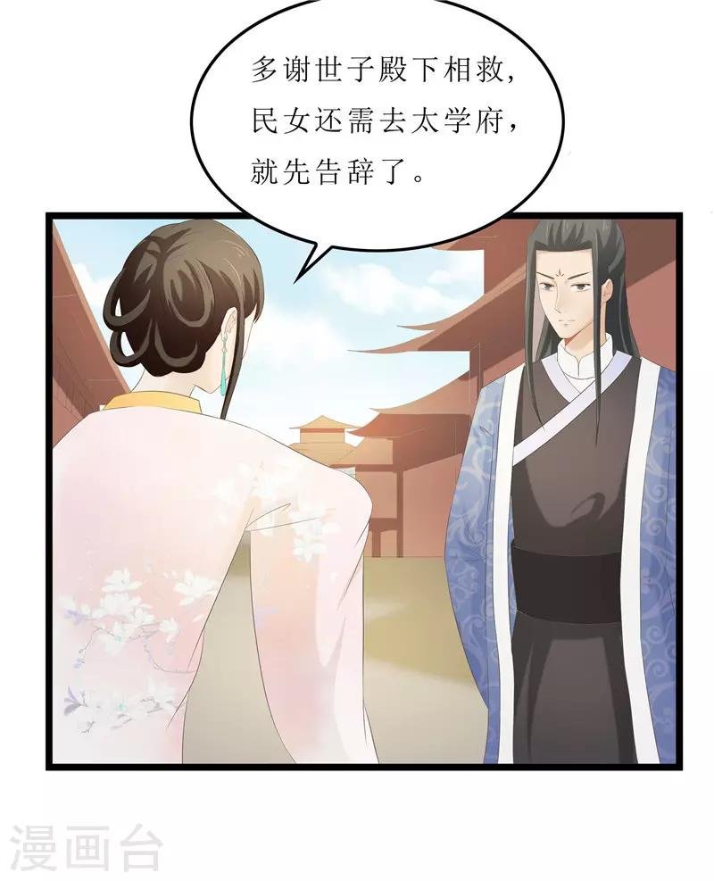 第30话 借条我收下了