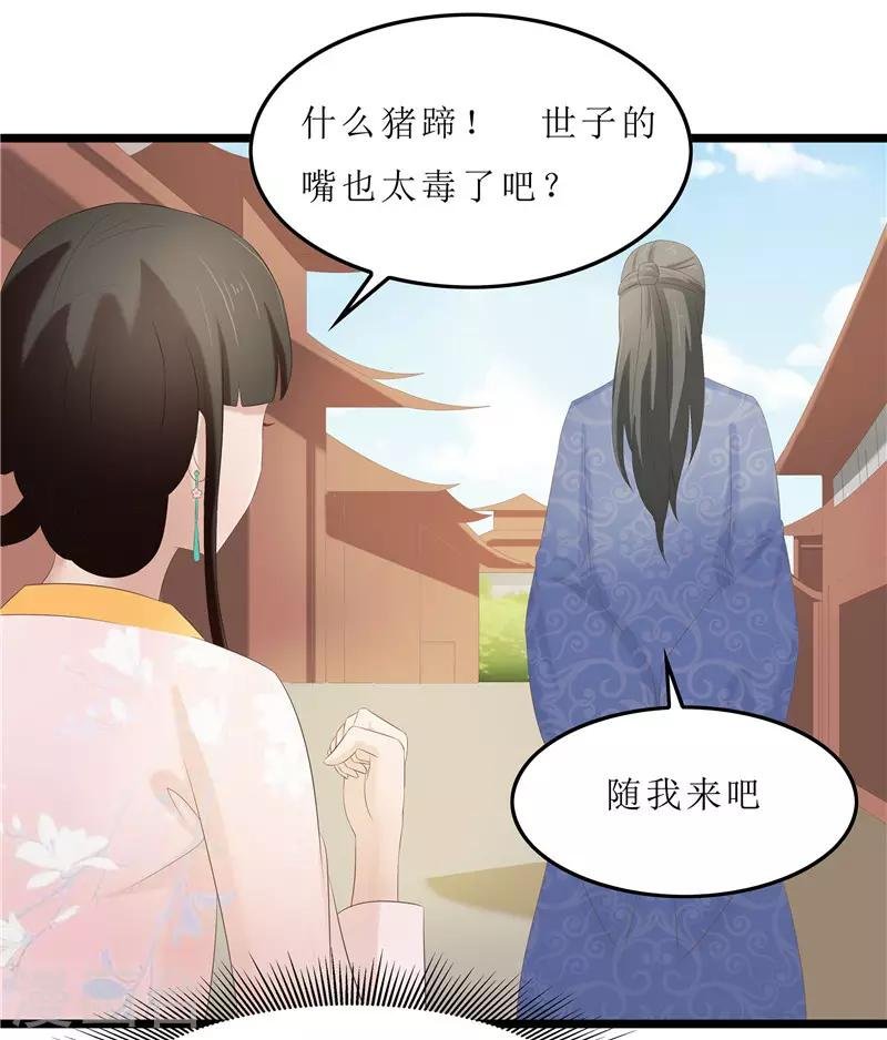 第30话 借条我收下了