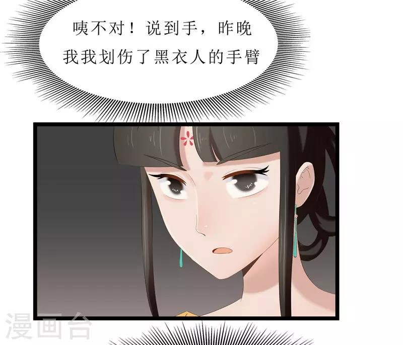 第30话 借条我收下了