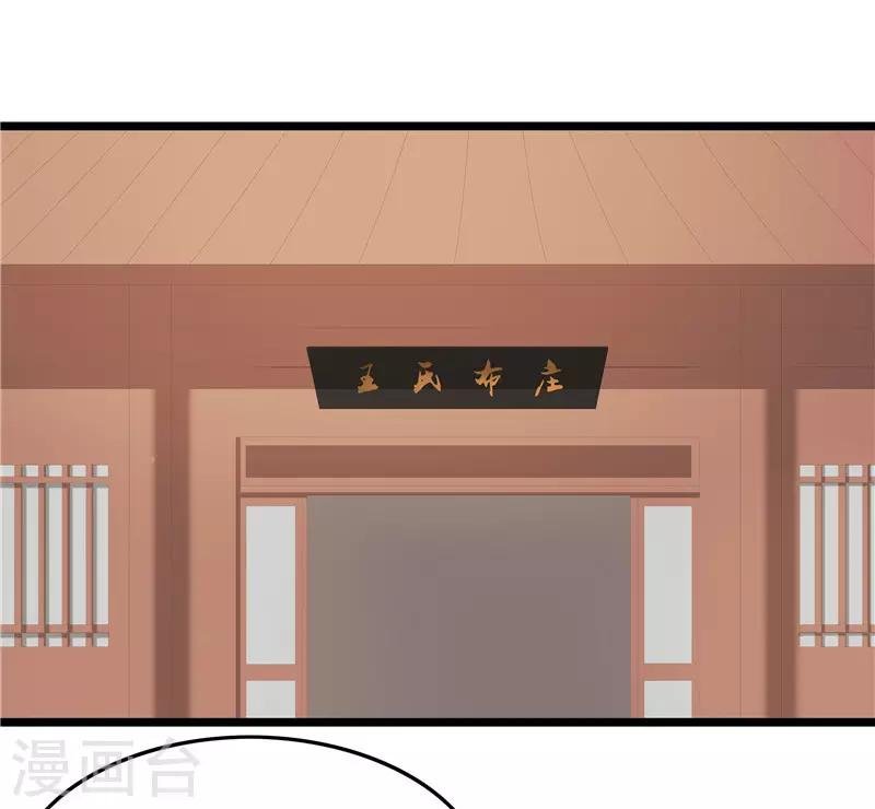 第30话 借条我收下了