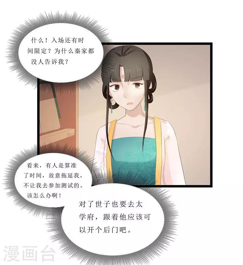第30话 借条我收下了