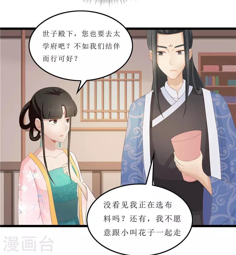 第30话 借条我收下了