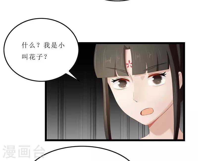 第30话 借条我收下了