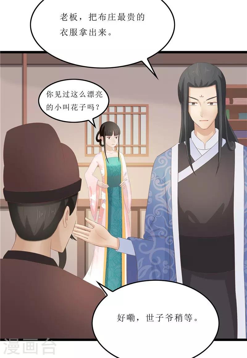 第30话 借条我收下了
