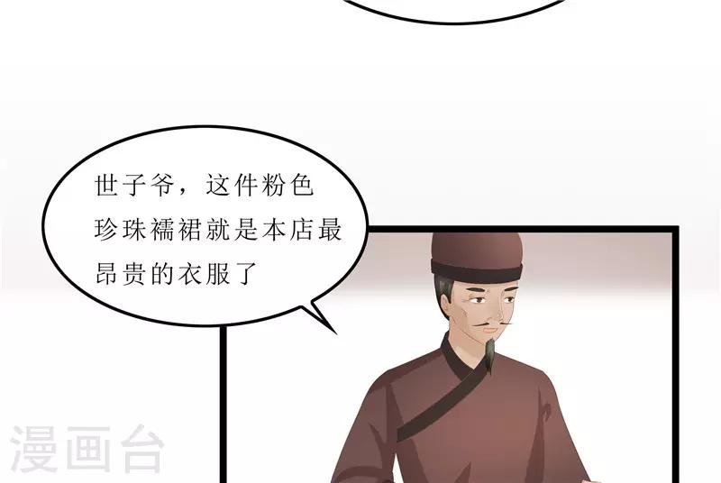 第30话 借条我收下了