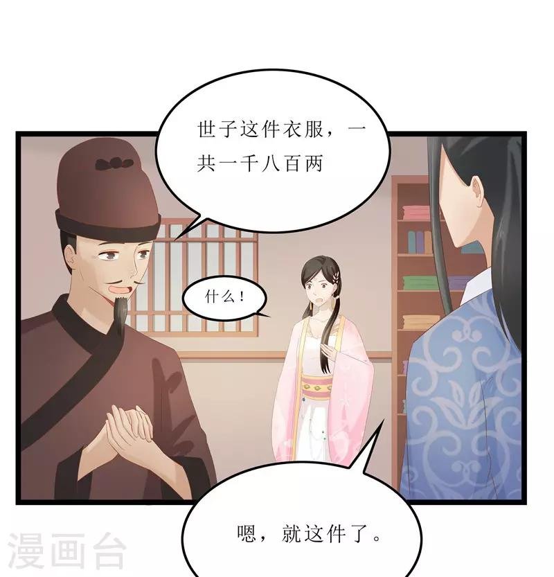 第30话 借条我收下了