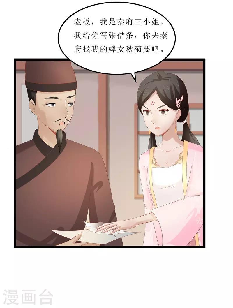 第30话 借条我收下了