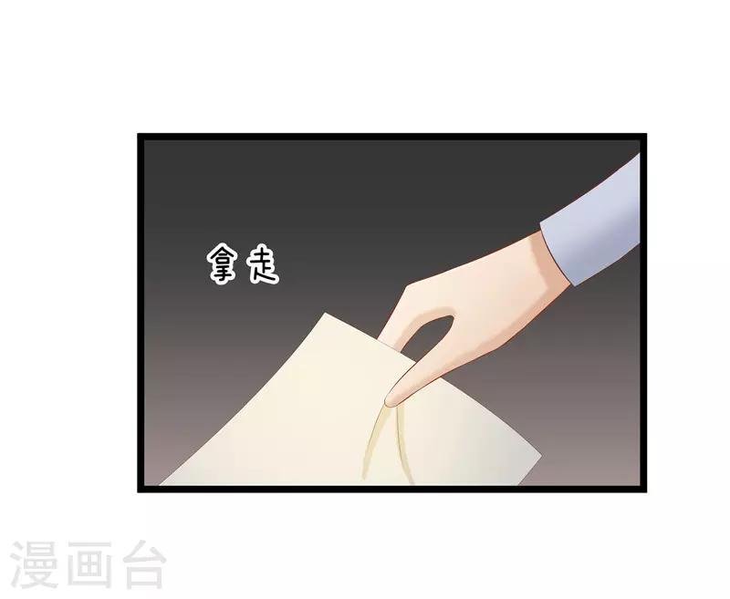 第30话 借条我收下了