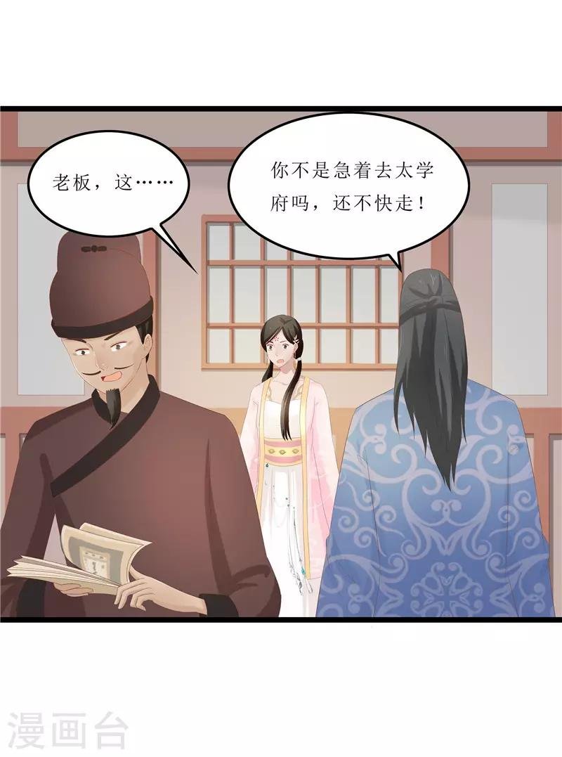 第30话 借条我收下了