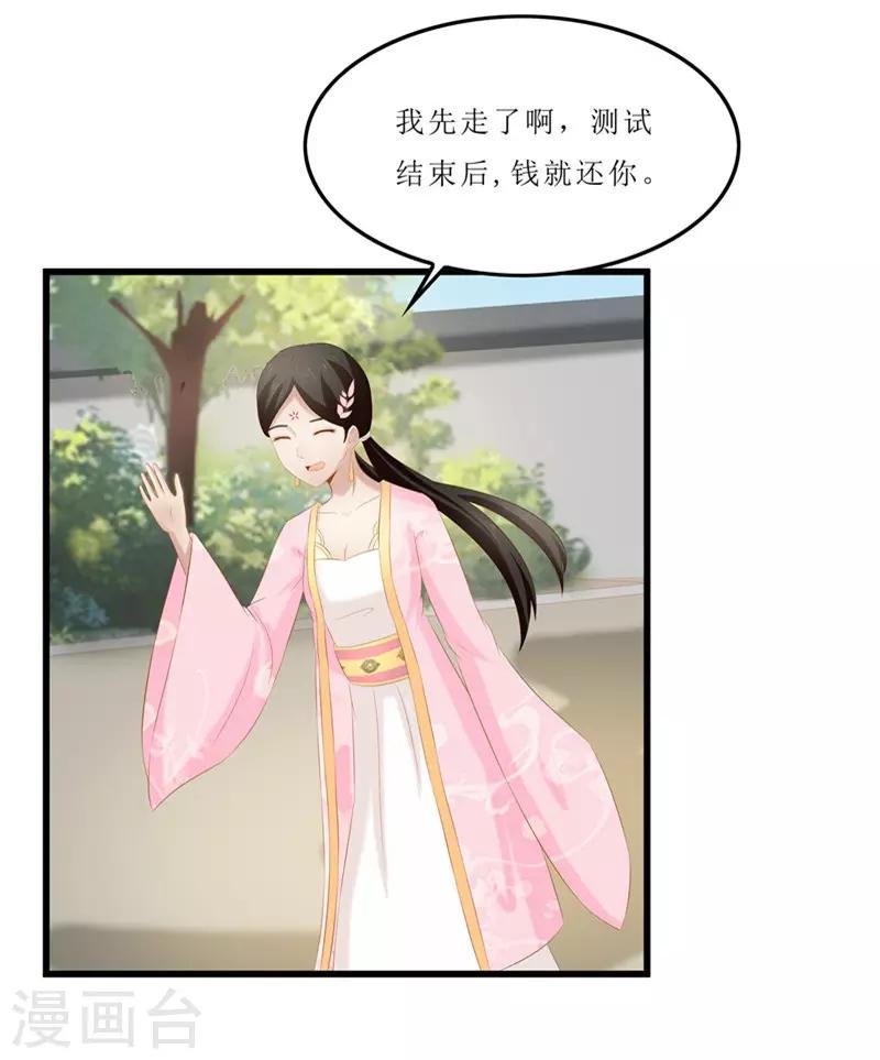 第31话 测试开始