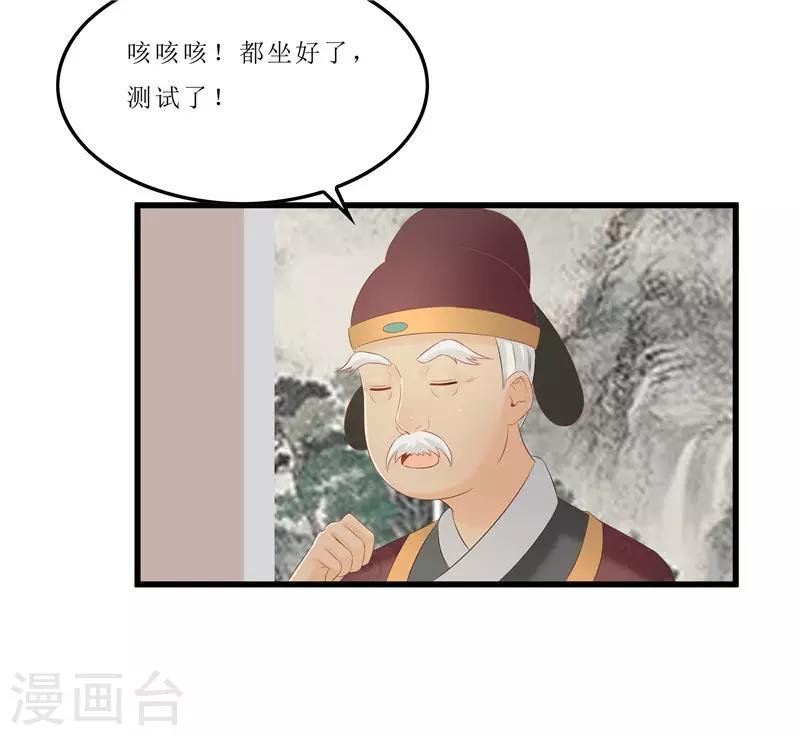 第31话 测试开始