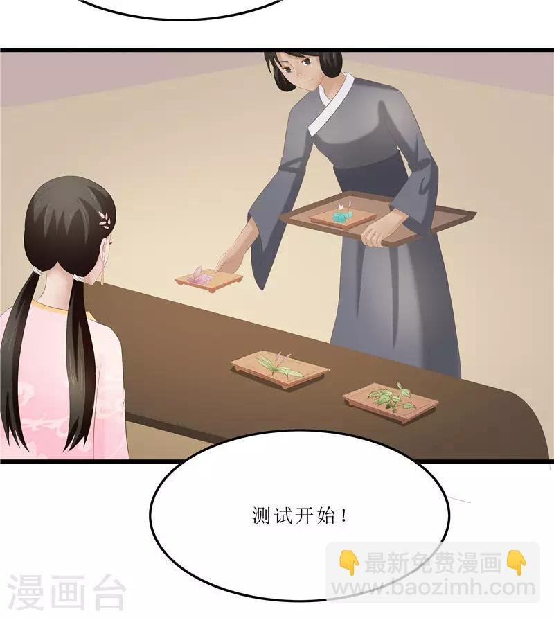 第31话 测试开始