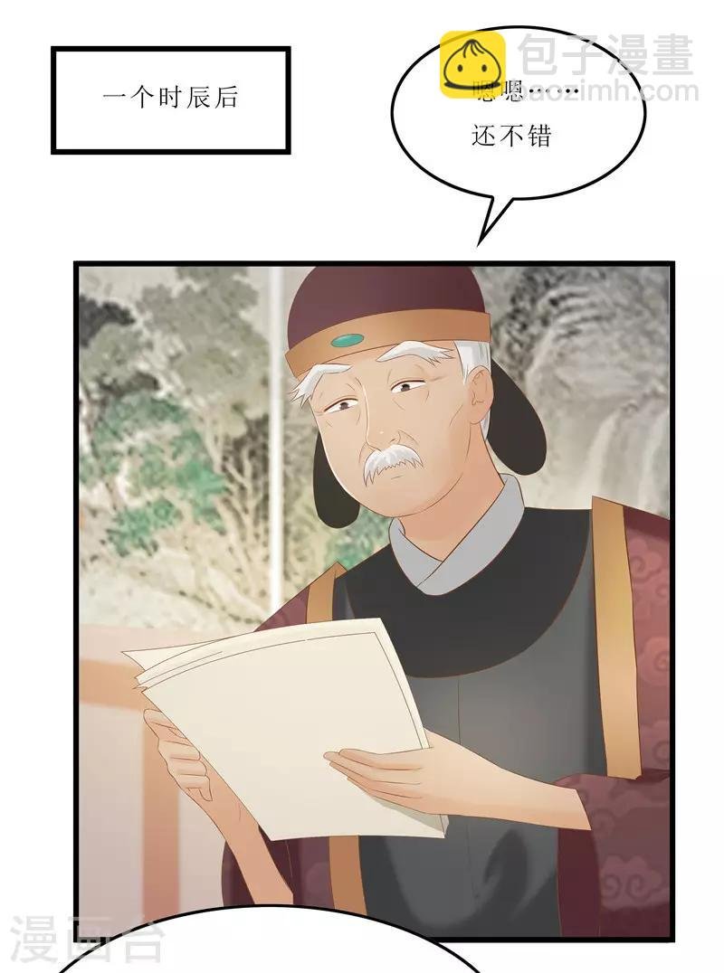 第31话 测试开始