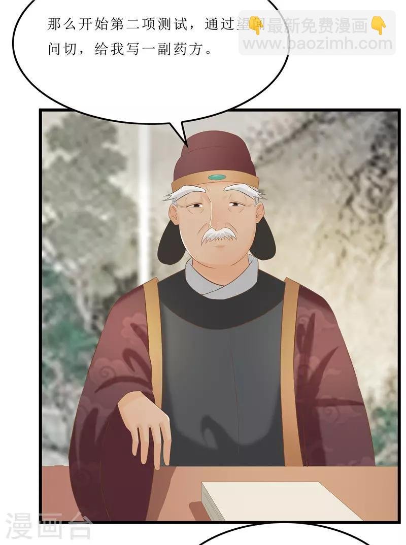 第31话 测试开始