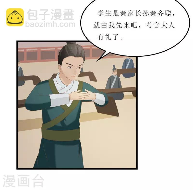 第31话 测试开始