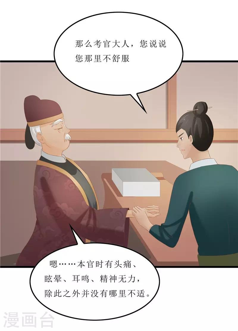 第31话 测试开始