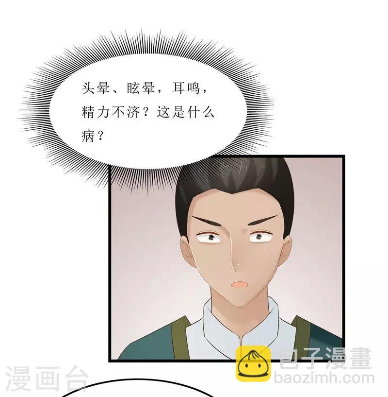 第31话 测试开始