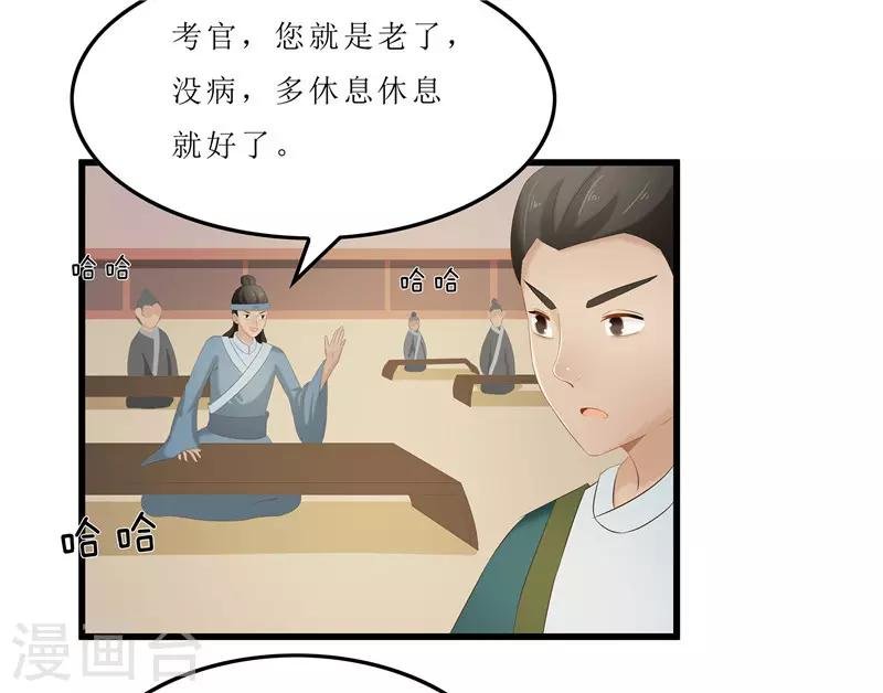 第31话 测试开始