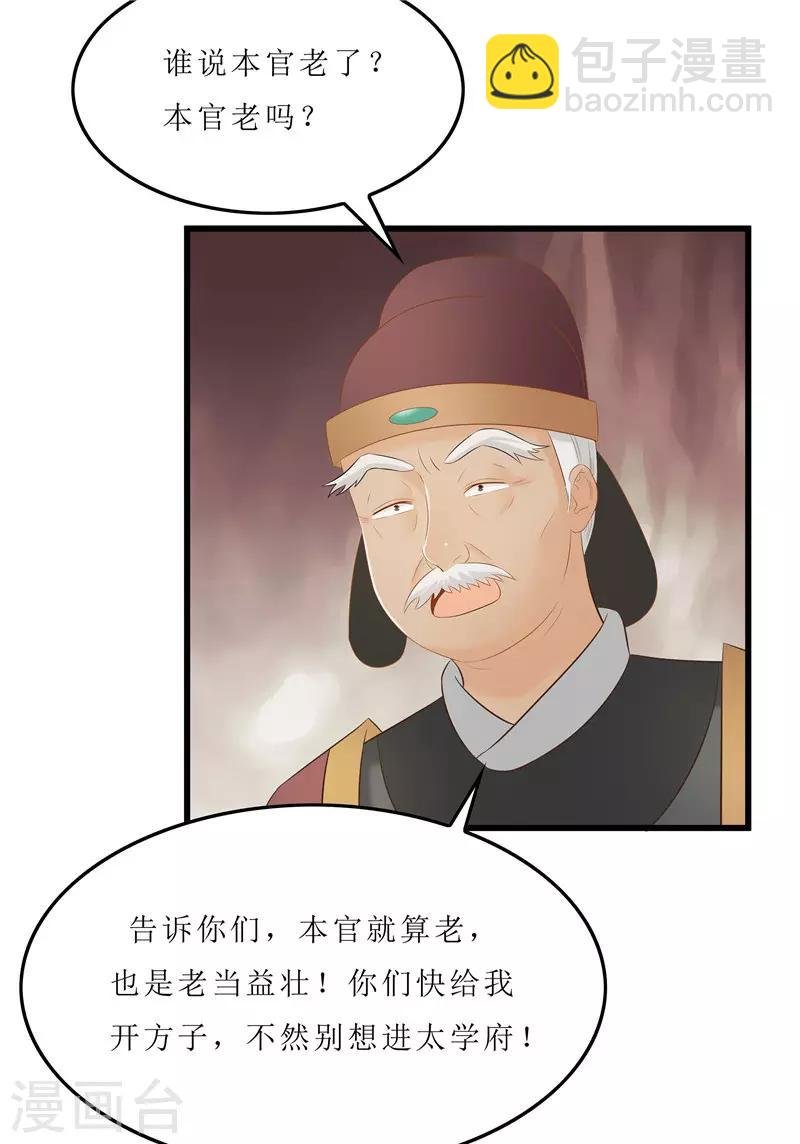 第31话 测试开始