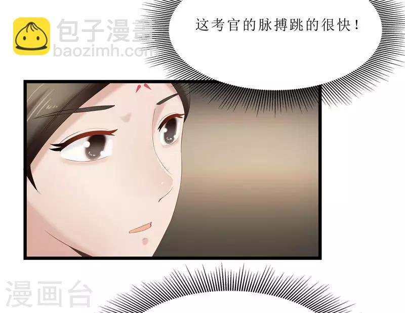 第32话 虎父无犬女