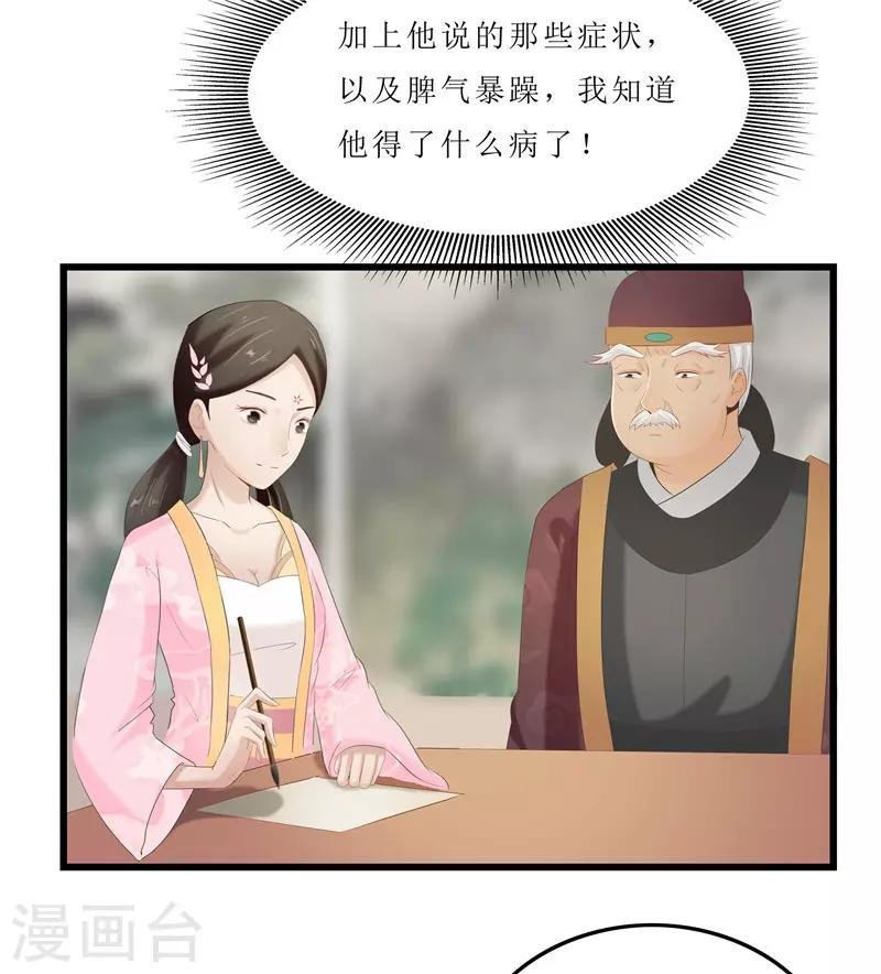 第32话 虎父无犬女