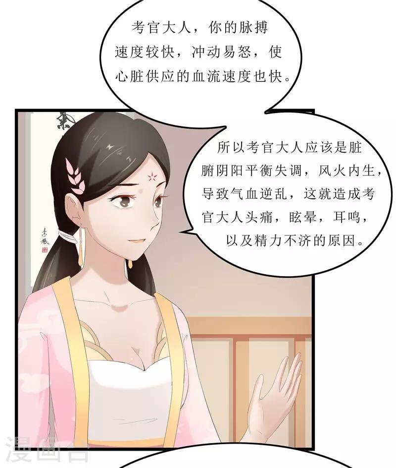 第32话 虎父无犬女