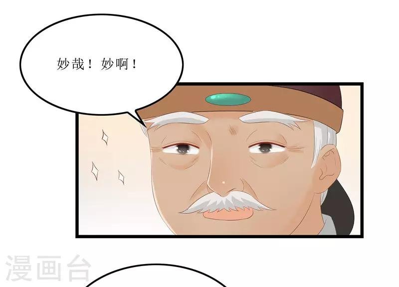第32话 虎父无犬女