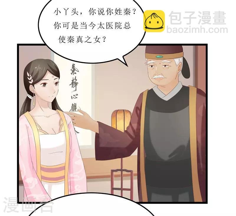 第32话 虎父无犬女