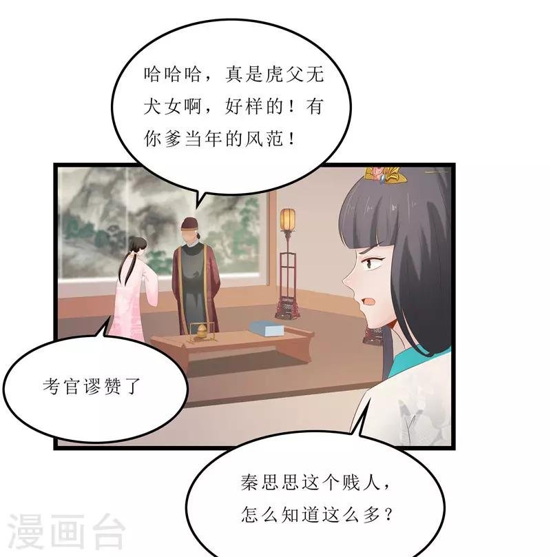 第32话 虎父无犬女